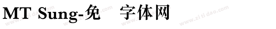MT Sung字体转换